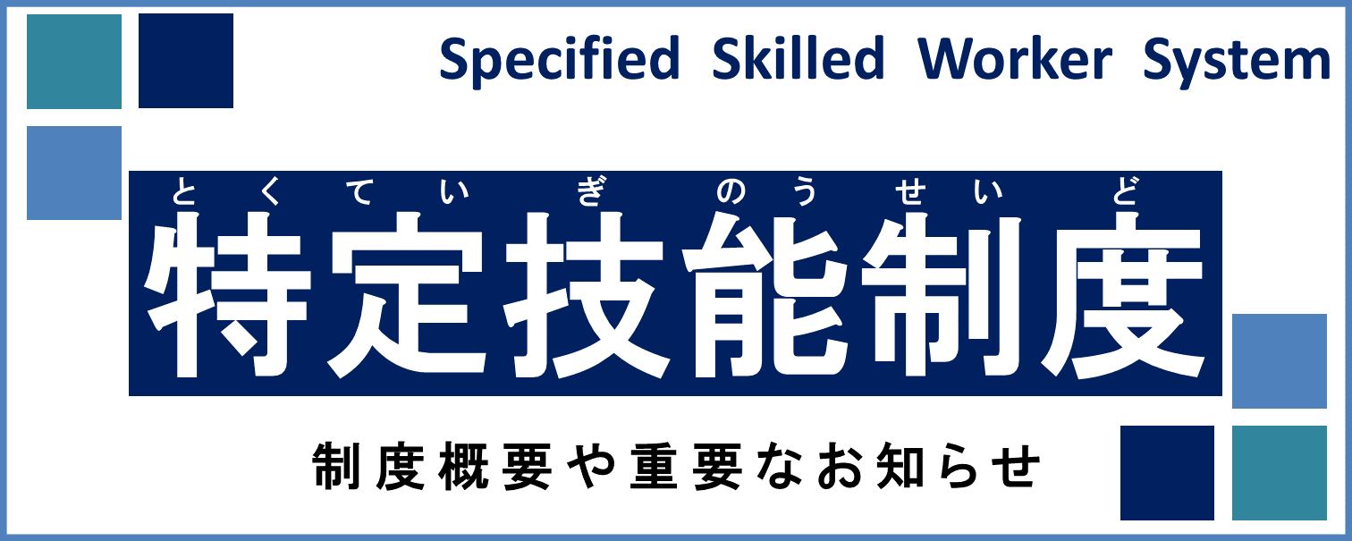 日本事業推進センター