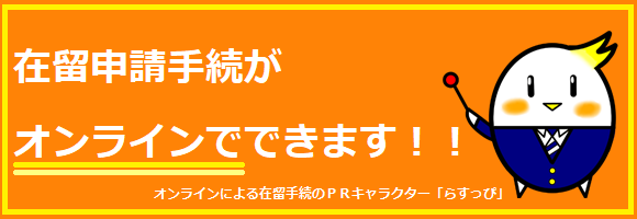 日本事業推進センター