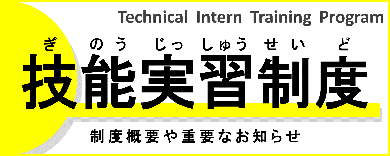 日本事業推進センター