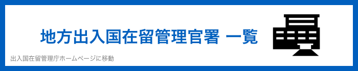 日本事業推進センター
