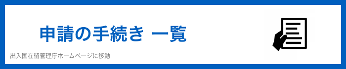日本事業推進センター