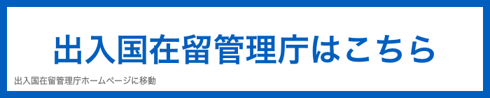 日本事業推進センター