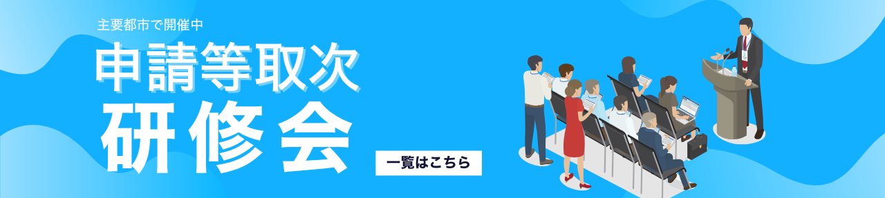 日本事業推進センター